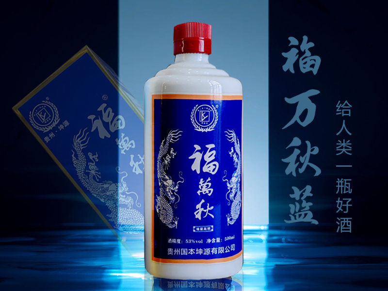 福萬秋（藍(lán)瓶-福星高(gāo)照(zhào)）