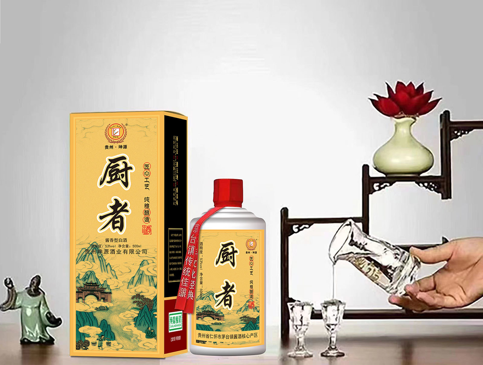 廚者