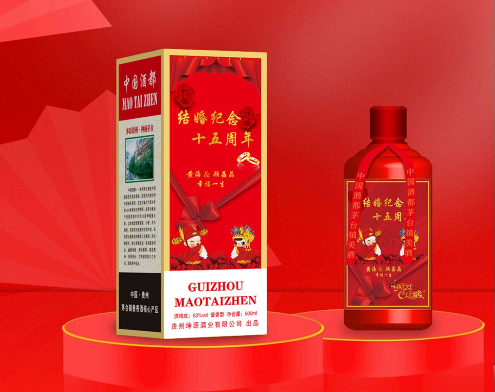 婚慶定制(zhì)酒