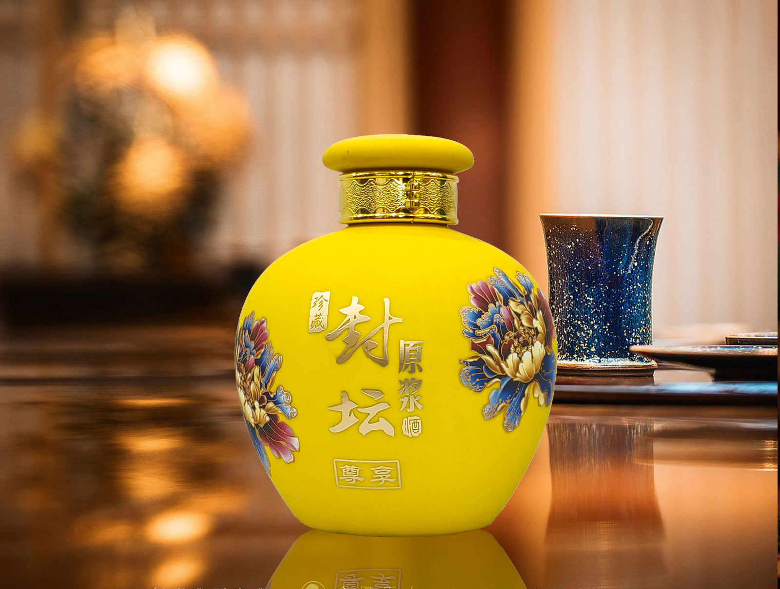 封壇原漿-尊享