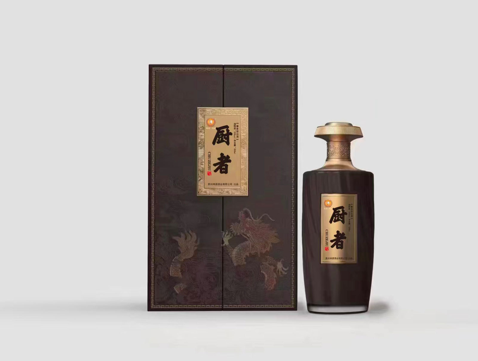 廚者