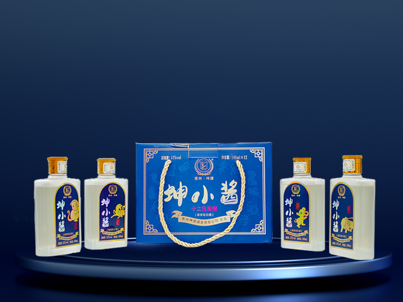 坤小(xiǎo)醬十二生(shēng)肖酒