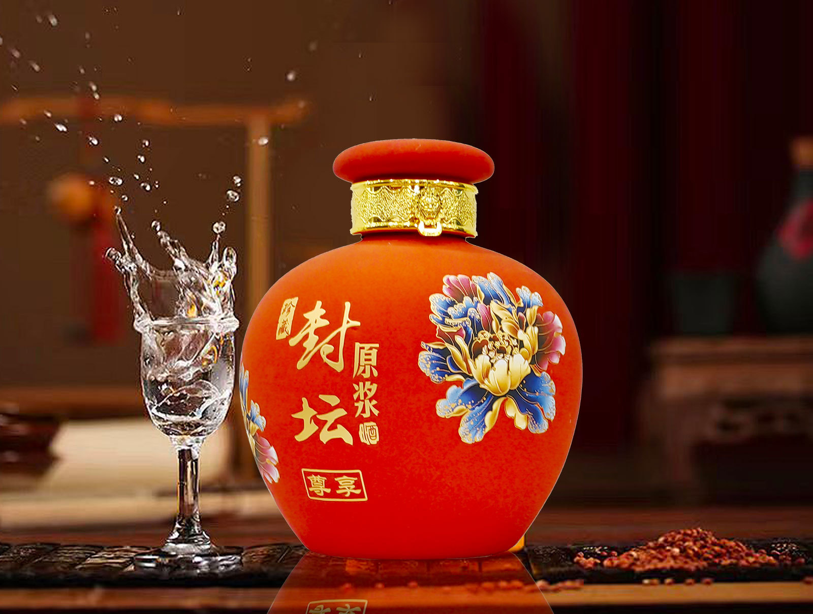 封壇原漿-尊享