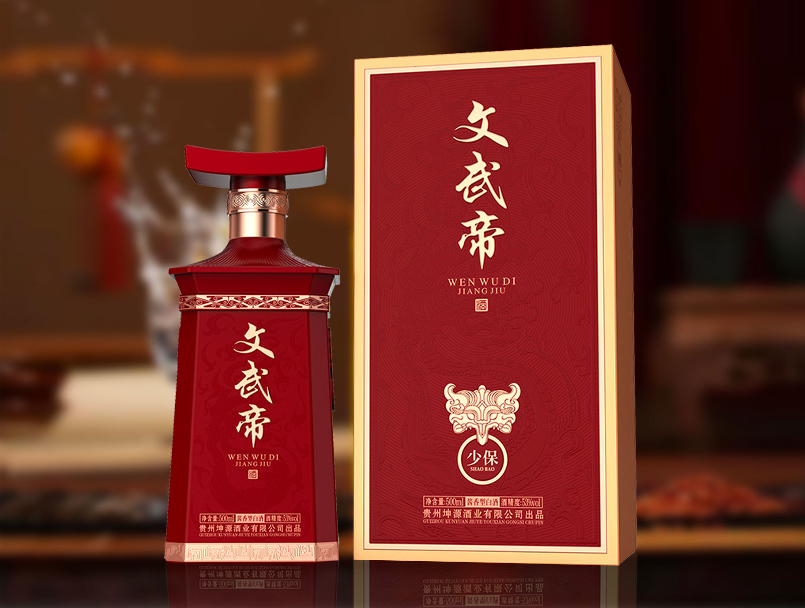 文(wén)武帝