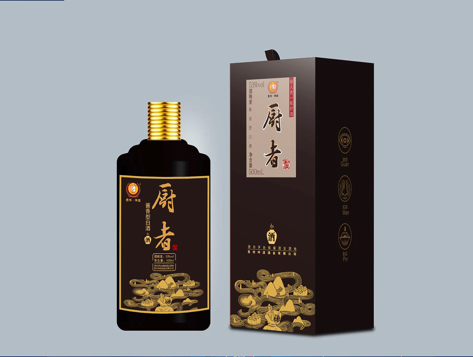 廚者