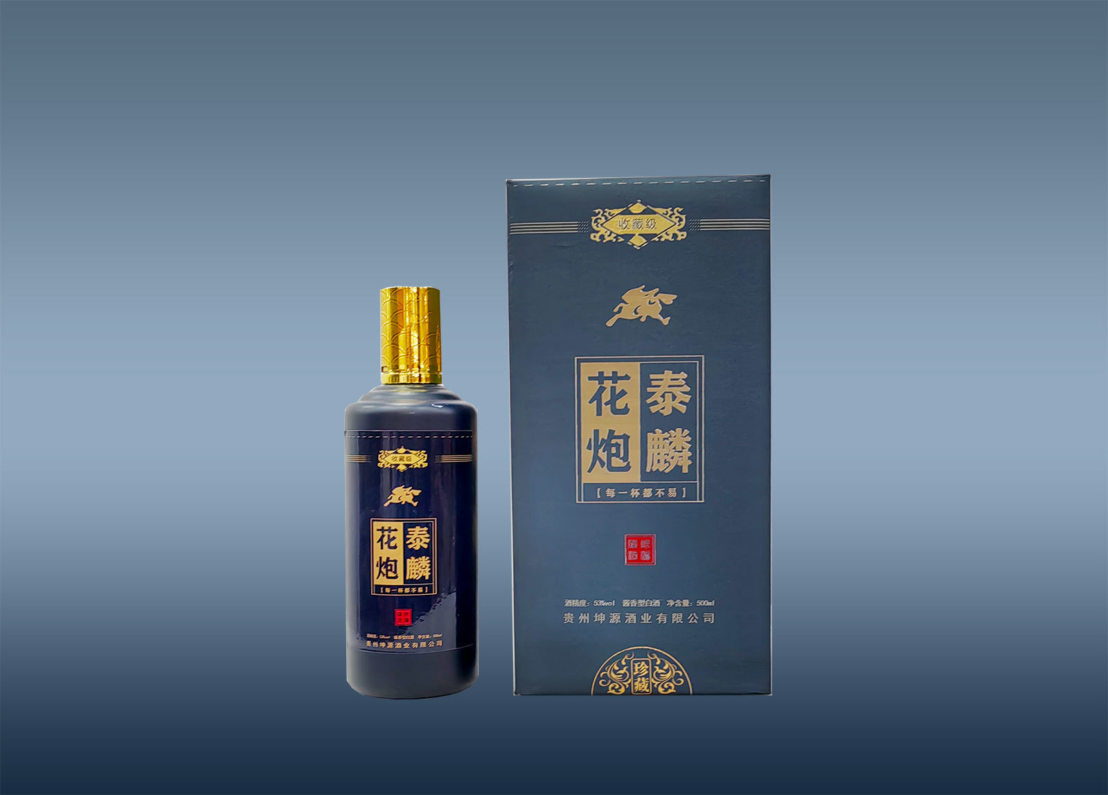 企業(yè)定制(zhì)酒