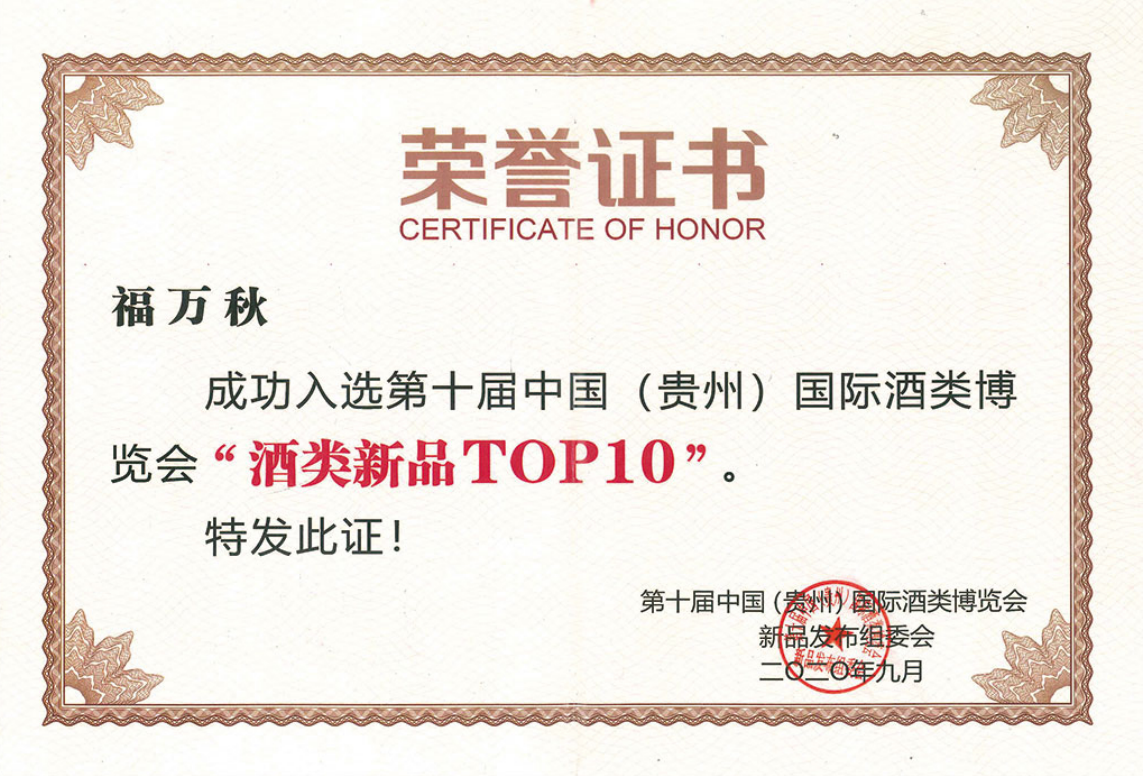 酒類新品TOP10