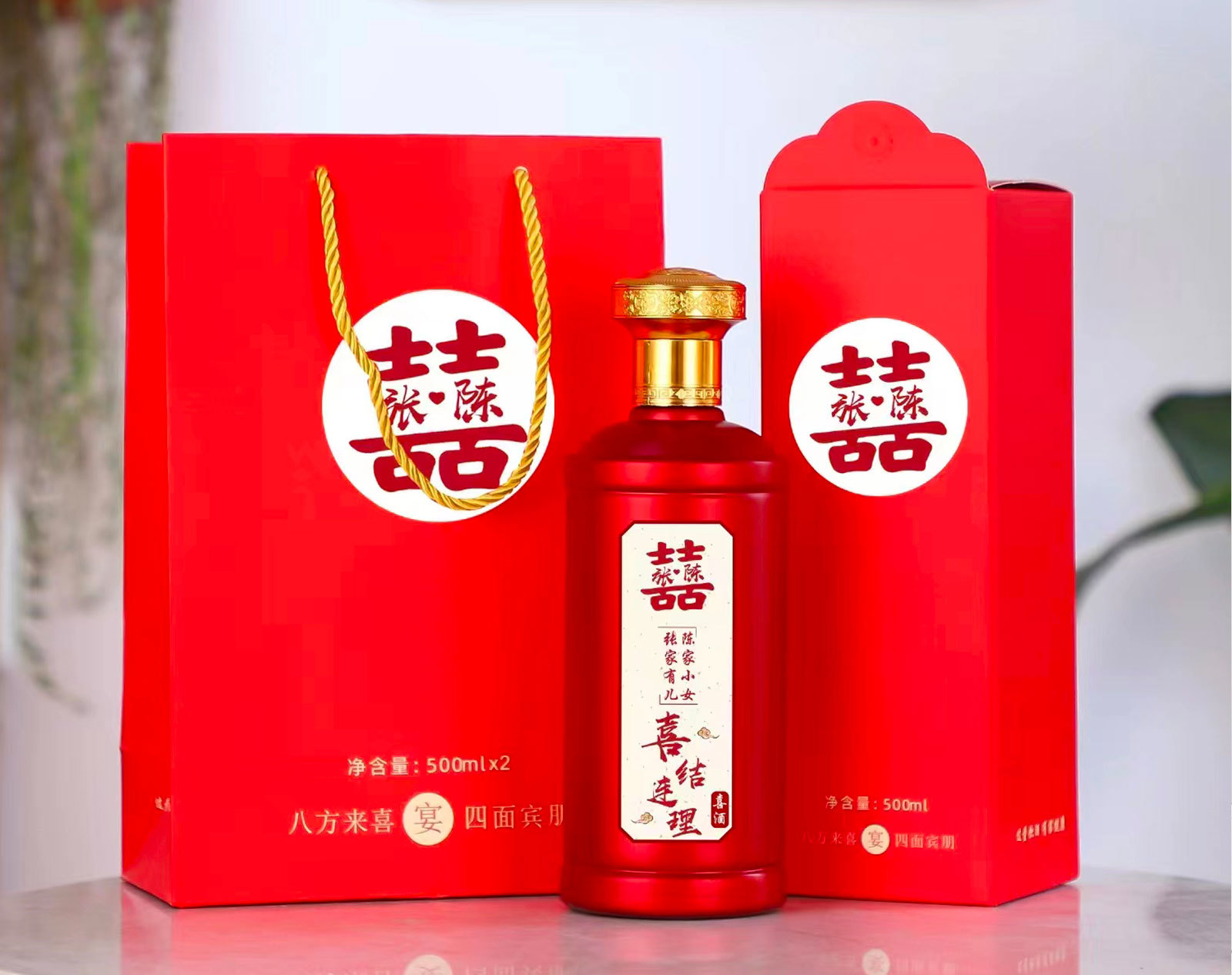 婚慶定制(zhì)酒