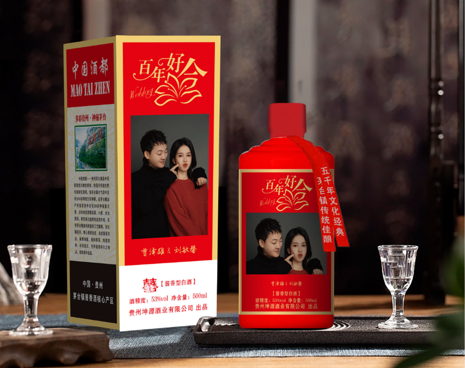 企業(yè)定制(zhì)酒